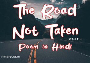 The road not taken poem in hindi
