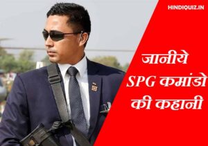 SPG commando in hindi